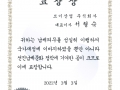 브이산업(주) 광주지방국세청장 모범납세자 표창 수상